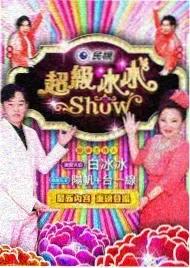 奇妙饭局 综艺 2025